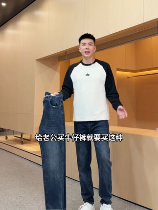 喜欢穿牛仔裤的看过来了,这款是经典复古水洗的牛仔裤,柔软的牛仔面料,带弹力,包容性很好,上身显气质#牛仔裤 #ootd穿搭 #百搭裤子