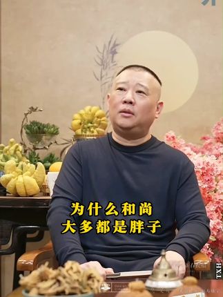 郭德纲25年新书《来一段儿》 ,句句有智慧,段段有滋味 。#好书分享#人生感悟#郭德纲#智慧人生