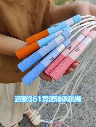 361°竞速轴承跳绳初中生小学生中考考试加粗不打结体测幼儿园绳子361°竞速轴承跳绳初中生小学生中考考试加粗不打结体测幼儿园绳子
