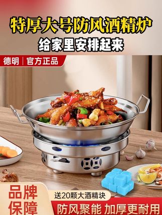 特厚大号防风酒精炉家用小火锅干锅饭店专用商用不锈钢锅仔锅底座2