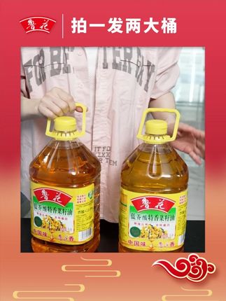 鲁花会员日,菜籽油特划算#低芥酸菜籽油 #鲁花