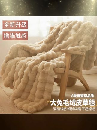 高级感兔绒沙发毯子小毛毯被冬季加厚盖毯办公室午睡毯珊瑚绒披肩 #好物分享 #居家好物 #毛毯
