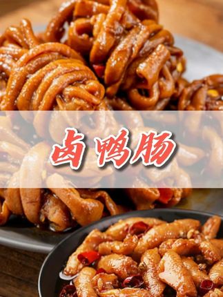 脆韧香辣,一口一口停不下来 #鸭货 #好吃到停不下来 #妈呀太香了 #宿舍