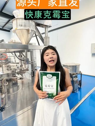厂家直发饲料脱霉剂养殖专用脱霉剂 #饲料 #脱霉剂