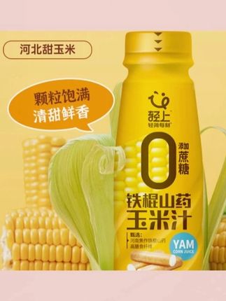 铁棍山药玉米汁鲜榨玉米富含膳食纤维轻盈五谷杂粮营养早餐饮料 #山药玉米汁 #玉米汁 #早餐饮料 #营养饮料 #五谷杂粮饮料
