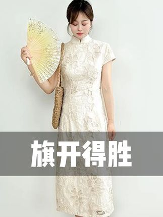 【旗开得胜】小个子的夏日国风优雅裙来啦~,新中式提花面料精致有肌理,花纹古典雅致不张扬,自带国风氛围感,日常穿不突兀~,146cm 穿也不压身高,改良旗袍版型藏肉显瘦,收腰设计掐出小蛮腰,腰腹肉肉全遮住~,领口微露锁骨显精致,短袖长度藏拜拜肉,裙摆长度到膝盖上方,露脚踝显利落不拖沓~,夏季薄款面料透气不闷汗,贴肤穿舒服无负担,走路时裙摆轻轻晃动自带灵动美感~,搭帆布鞋休闲减龄,配小皮鞋优雅得体,轻松穿出古典又时髦的国风范儿~,不用费心搭配,上身就是温婉气质小姐姐,小个子想解锁国风穿搭,这条闭眼入准没错!#穿出高级感#谁穿谁好看#小个子穿搭#每日搭配分享👗时尚穿搭 #旗袍