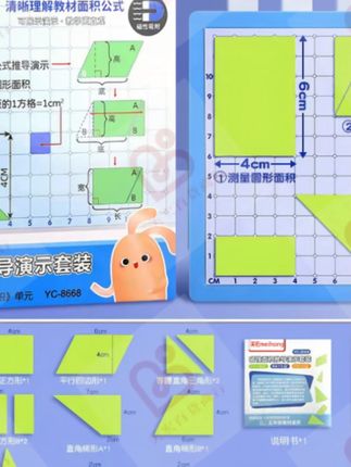 专用磁性几何平行四边形多边形教具多边形的五年级数学教具#数学教具 #多边形教具 #五年级数学 #磁性教具 #几何教具