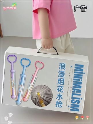 #夏日烟花水枪 #宝宝玩水神器 #夏季必备 #亲子互动好物 #水枪