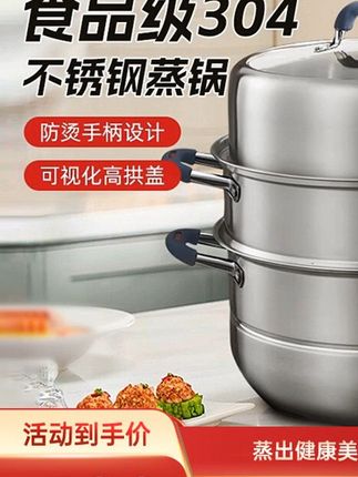【与辉同款推荐】康巴赫蒸锅家用304不锈钢多用三层加厚防烫蒸 #好物推荐# 厨房好物 #蒸锅# 不锈钢蒸锅