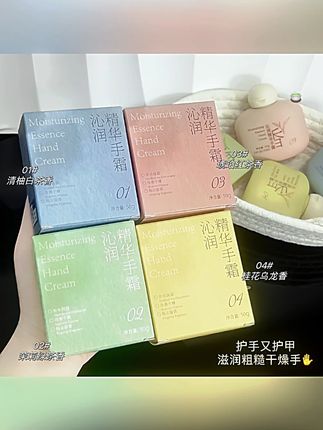 【到手两瓶】诺维娅沁润精华手霜护手霜护甲留香保湿防裂滋润不油腻#护手霜推荐 #保湿好物 #诺维娅手霜 #护手好物 #不油腻手霜