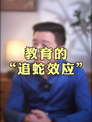 正面教育