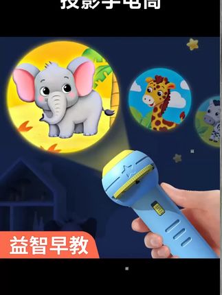 自从爸爸买了这个投影手电筒,现在哄娃睡觉都方便多了。灯光温和不伤眼,可以认识很多动植物 数字,还能增进亲子关系 #亲子互动 #哄娃神器 #启蒙早教