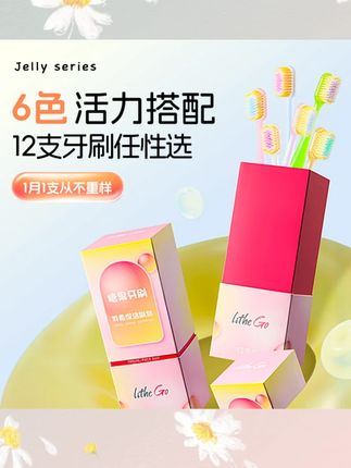 【12支装】糖果多巴胺软毛牙刷成人护龈宽头高档情侣家用女潮流牙刷#糖果多巴胺牙刷 #成人牙刷 #护龈宽头牙刷 #情侣牙刷 #潮流牙刷