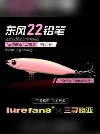 大河奔流东风铅笔E85超远投磁爆颤沉远投翘嘴鳡鱼路亚假饵硬饵 #路亚 #路亚假饵 #路亚野钓 #路亚饵 #野钓路亚