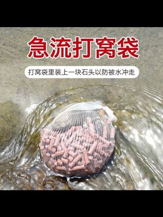 打窝袋溪流专用定点远投颗粒窝料打窝神器狂冲不散 #急流打窝袋 #溪流钓鱼 #定点打窝 #窝料工具 #钓鱼配件盒