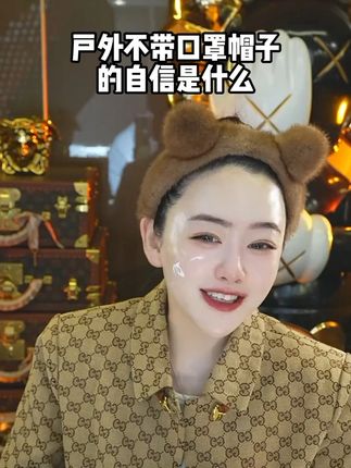 户外不带口罩帽子的自信是什么 SQA #柯琳妮尔 #防晒 #护肤 #夏日必备 #变美