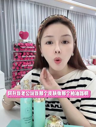 许华升以前老说婷婷的脸像泊油路! #婷婷不停 #水乳 #护肤 #紧致提升淡化皱纹 #秋冬护肤