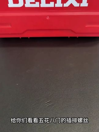 德力西14合一螺丝刀高硬度电工专用异形改锥批头套装家用维修工具#德力西 #家用维修工具 #高性能实用工具 #五金工具 #电工专用