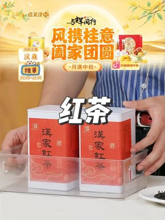 红茶新茶蜜香浓郁汉中红茶浓香耐泡功夫红茶 #红茶 #浓香 #耐泡 #新茶蜜香