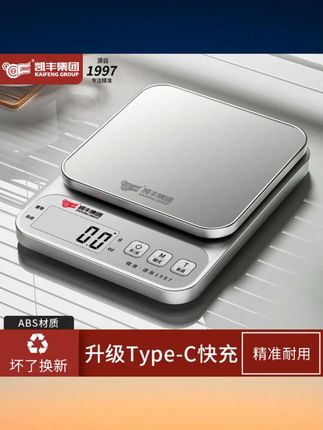 凯丰家用电子称多功能称重器小称小秤电子秤充电称量器小型厨房秤 #凯丰家用电子秤 #多功能称重 #充电款 #小型厨房秤 #称量神器