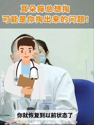 #耳朵清洁 #耳朵得到了净化 #耳朵痒 #耳朵健康 #耳朵耳朵需要定期清理吗?硼酸酒精清洁耳朵