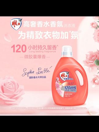 夏天身上都是汗味,可以试试这个留香120小时的洗衣液。#雕牌洗衣液 #香氛洗衣液 #持久留香 #洗衣液 #洗护好物