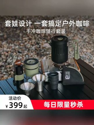 AWADA便携手冲咖啡壶研磨器,外贸尾单茶啡两用,户外逆袭咖啡厅神器!#户外咖啡 #手冲器具 #茶咖两用 #外贸好物 #便携水壶