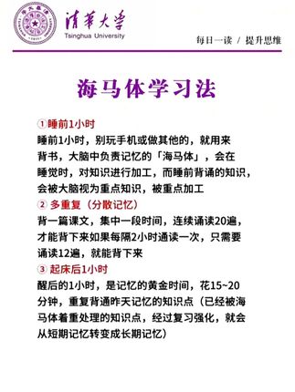 孩子学习效率低的一定要看看, 提高效率,掌握高效学习#学霸#学习方法 #提高记忆力 #高效学习#家长必读 #学霸秘籍