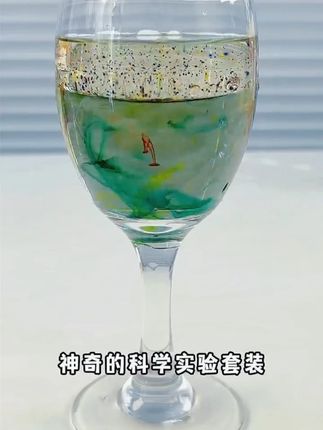 真实的科学小实验对孩子的吸引力远比虚拟的手机游戏更强烈,在动手实验的过程不仅能直观的感受各种物理化学现象,还能为以后的理科学习打下基础。#物理启蒙 #亲子实验