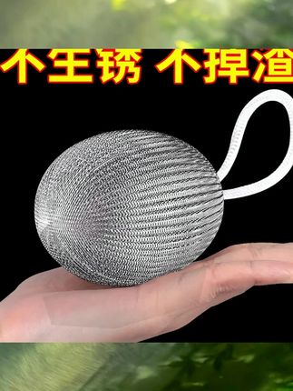 厨房专用钢丝球清洁球家用不掉丝食品级洗碗钢丝刷不锈钢刷锅神器 #居家好物 #收纳整理 #种草好物