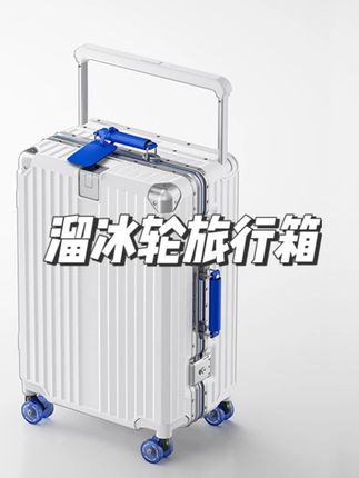 HIPANDA行李箱20寸登机箱女2025新款爆款溜冰轮旅行 #溜冰轮旅行箱 #登机箱拉杆箱 #登机箱皮箱 #登机箱侧开口20寸 #登机箱推荐