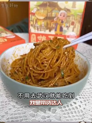 不得不说吃过一次武汉热干面就能爱上的味道,关键操作很简单,适合晚上不想做饭时来一份#武汉热干面 #头厨