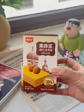 索菲亚冰淇淋威化夹心冰淇淋 一口下去酥软香醇#索菲亚冰淇淋 #索菲亚 #索菲亚朗姆葡萄冰糕