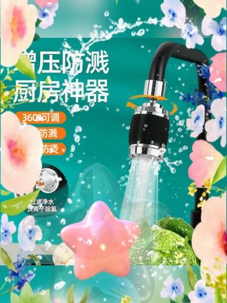 #三挡调节水龙头花洒 #厨房防溅增压头 #洗菜盆旋转花洒 #家用过滤喷头 #居家好物 【居家好物】新款三挡可调节过滤水龙头花洒厨房洗菜盆防溅增压旋转