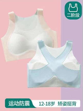 蕉婷【买一送一】 初高中生美背内衣运动防震防凸点少女发育期文胸 #柔软 #舒适
