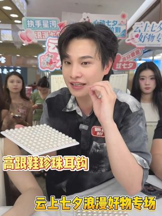 一眼心动的精致感!珍珠 + 高跟鞋耳钩太戳少女心了 #云上珠宝 #这谁顶得住啊 #珠宝搭配 #珍珠 #精致女人必备
