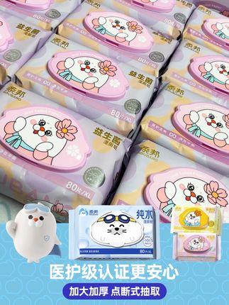 双节活动款,这个价到手10大包,超划算!加大加厚 益生菌 #品质好物 #医护级 #纸巾 #厕纸还是湿的好 -D