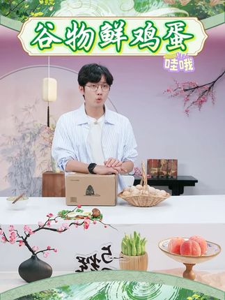 旺鲜田50枚精品谷物散养蛋农家笨鸡蛋 单枚45±5克 净重2 #低糖轻生活 #鸡蛋 #食物保鲜 #轻食 #好物分享 @抖音小助手 @DOU+上热门