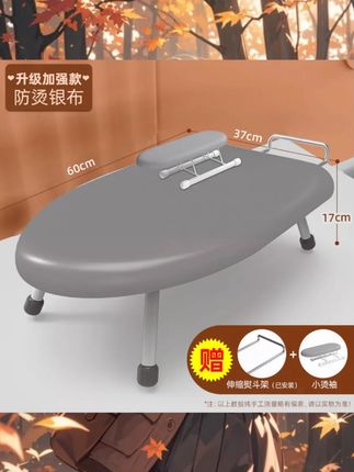 #熨衣板 #台式烫衣板 #可折叠烫衣板 #迷你烫衣板家用