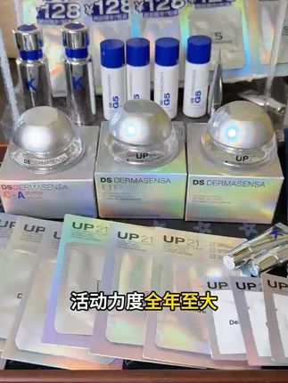 眼精华活动! #德玛森氏