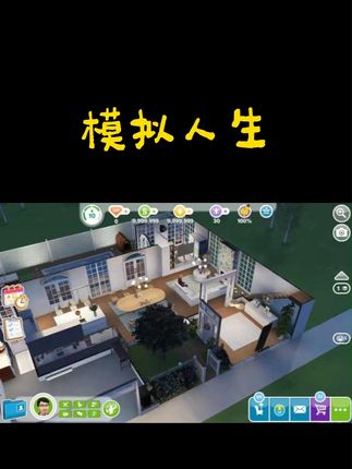 模拟人生 中文版 游戏安装服务 #这个游戏很好玩 #迷你世界 #游戏