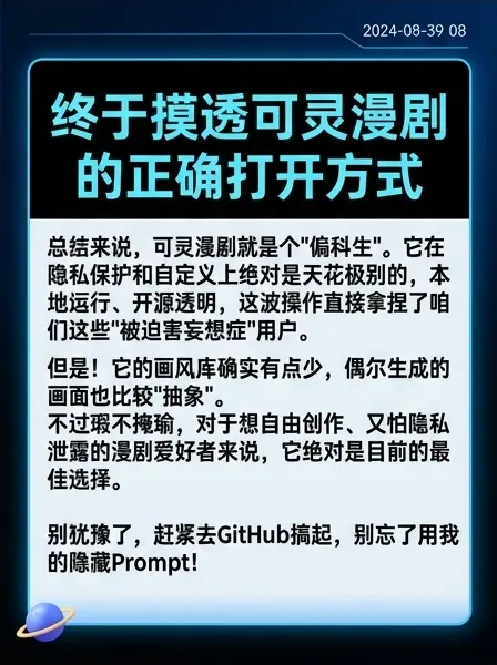 别瞎用可灵漫剧。#AI工具 #ai漫剧制作 #可灵测评博主亲 - 抖音