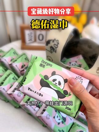 天热了少不了带娃出门游玩!这个德佑的plus手口湿巾20抽的带着就刚刚好!#婴儿手口湿巾 #出门必备 #宝宝湿巾 #便携湿巾小包