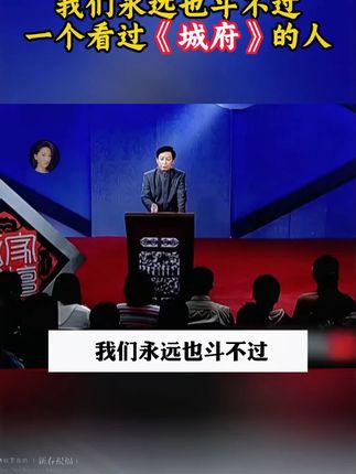 心软且老实的人,一定要翻烂这本书! 狠狠提升心计和城府,少走弯路。 《城府》教你在这个充满竞争的世界中,用谋略智慧进行博弈,赢得胜利!从各个方面都能帮你运筹帷幄,步步为营! #阳谋 #谋略智慧 #处世智慧 #好书推荐