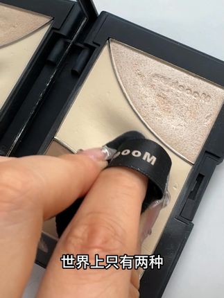 世界上只有两种不用修容的人,一种是不会化修容的人,另一种就是还没用过#木柯诗修容 的人#新手修容教程 #面部提亮