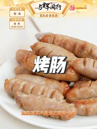 烤肠#烤肠 #美食 #好吃不贵经济实惠 #大人孩子都爱吃