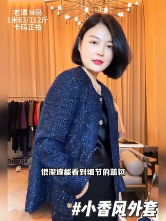 百搭气质重工小香风外套 #小香风外套 #品质女装 #穿出高级感 #洋气减龄 #老谭私服 @抖音小助手 @抖音电商 @DOU+小助手