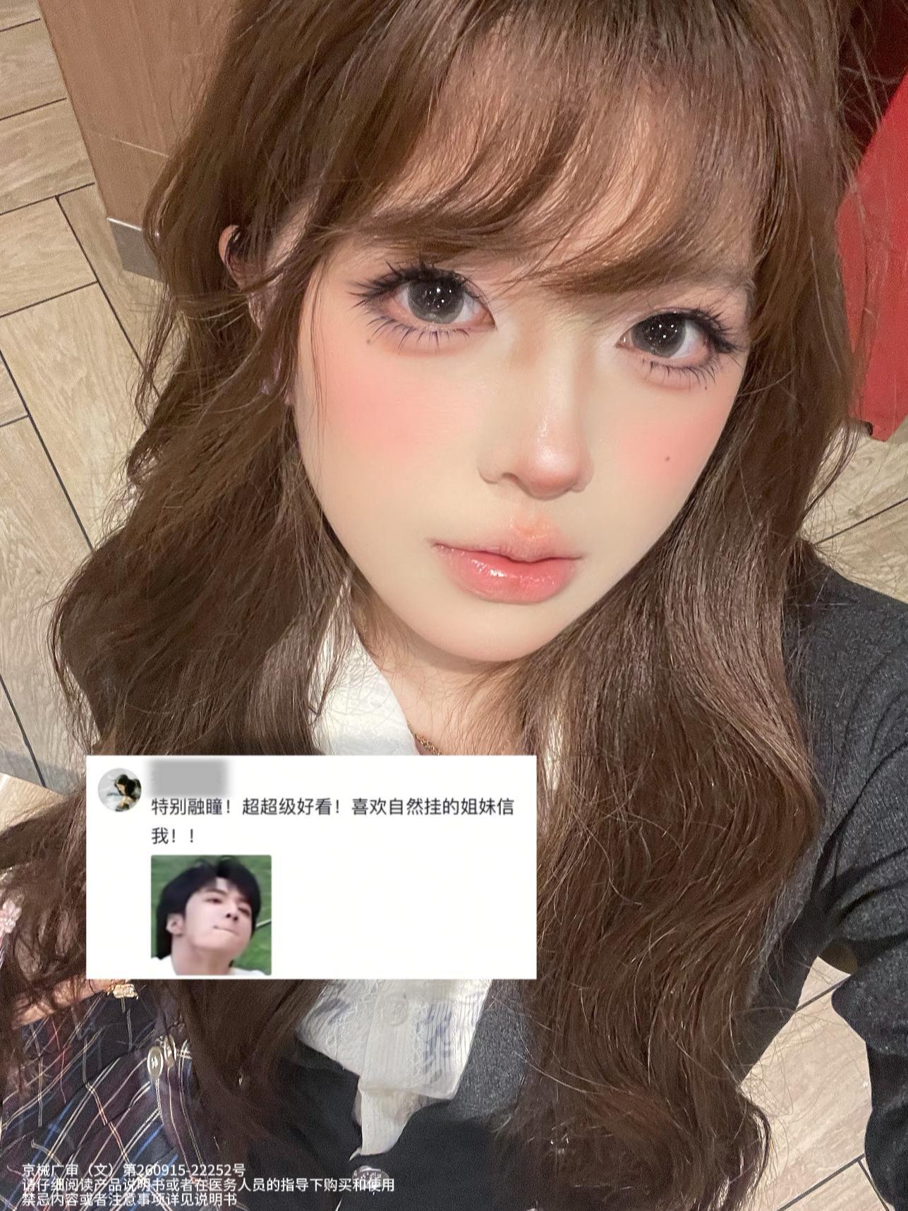 淡颜人要自然感直接焊眼上~。#supercolor美瞳#眼珠子#淡颜