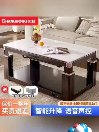长虹取暖升降茶几太懂冬天!客厅用能取暖还能当桌子,多功能超实用,烤火、置物都方便,全家都能围着用~#长虹取暖升降茶几 #家用多功能电暖桌 #客厅烤火桌 #一体取暖桌子 #冬季家用取……版本过低 升级后可展示全部信息