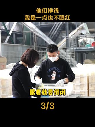 他们挣钱,我是一点也不眼红,盘点全网最有格局的四位老板#正能量